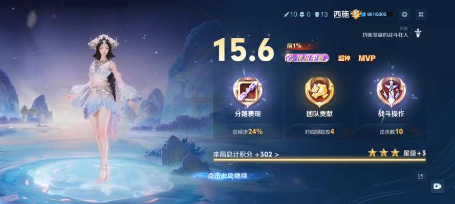 王者荣耀服务图片2