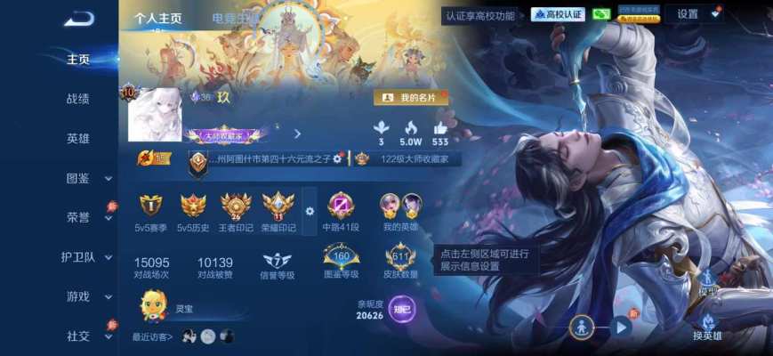 王者荣耀服务图片1