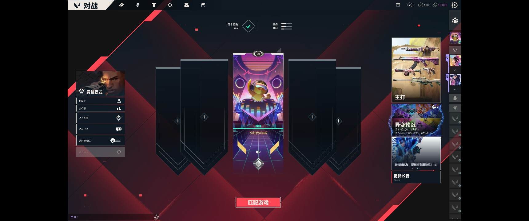 瓦罗兰特图片1