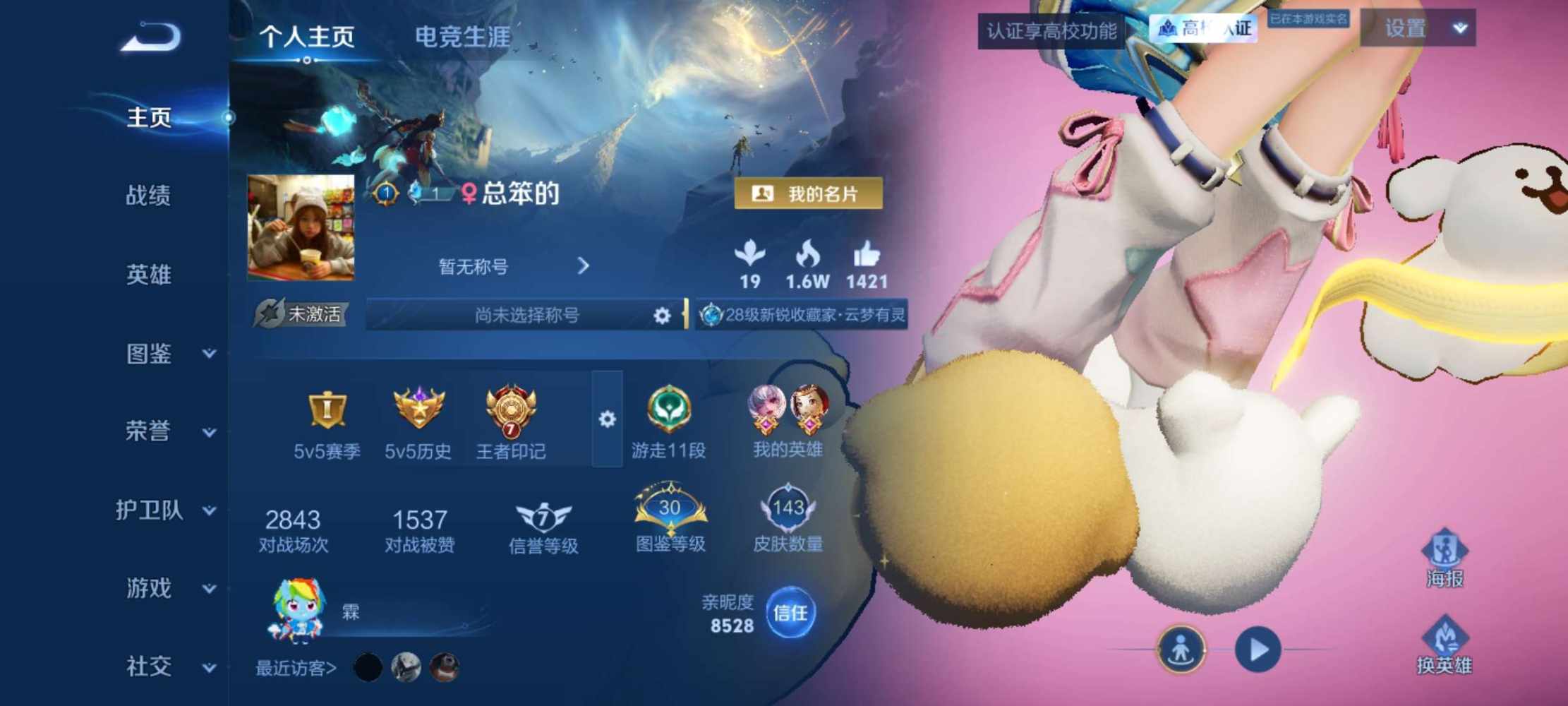 王者荣耀图片1