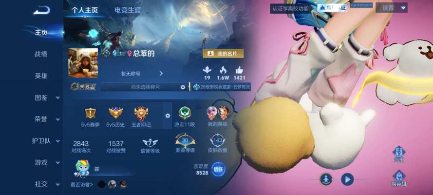 王者荣耀服务图片1