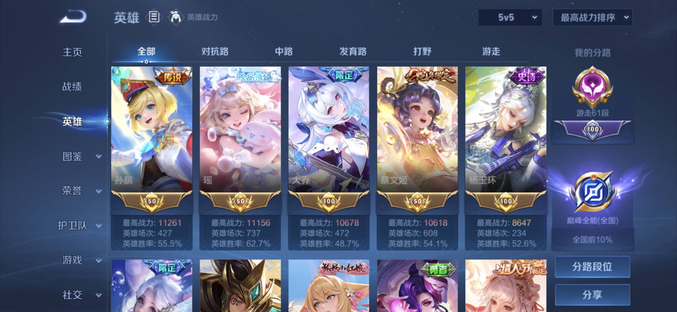 王者荣耀图片2