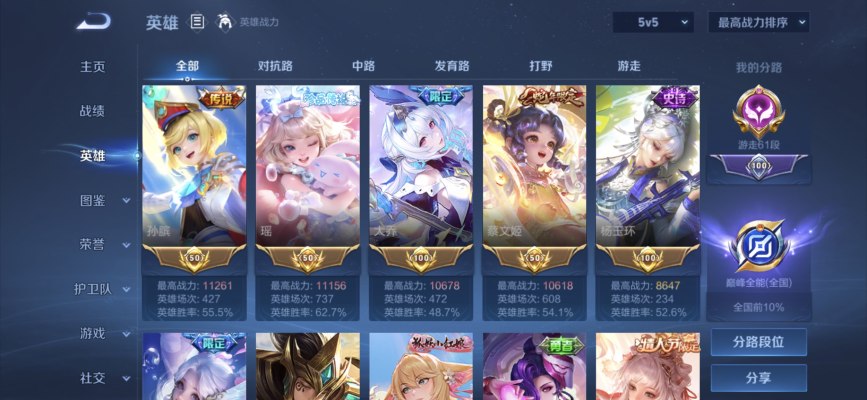 王者荣耀服务图片2