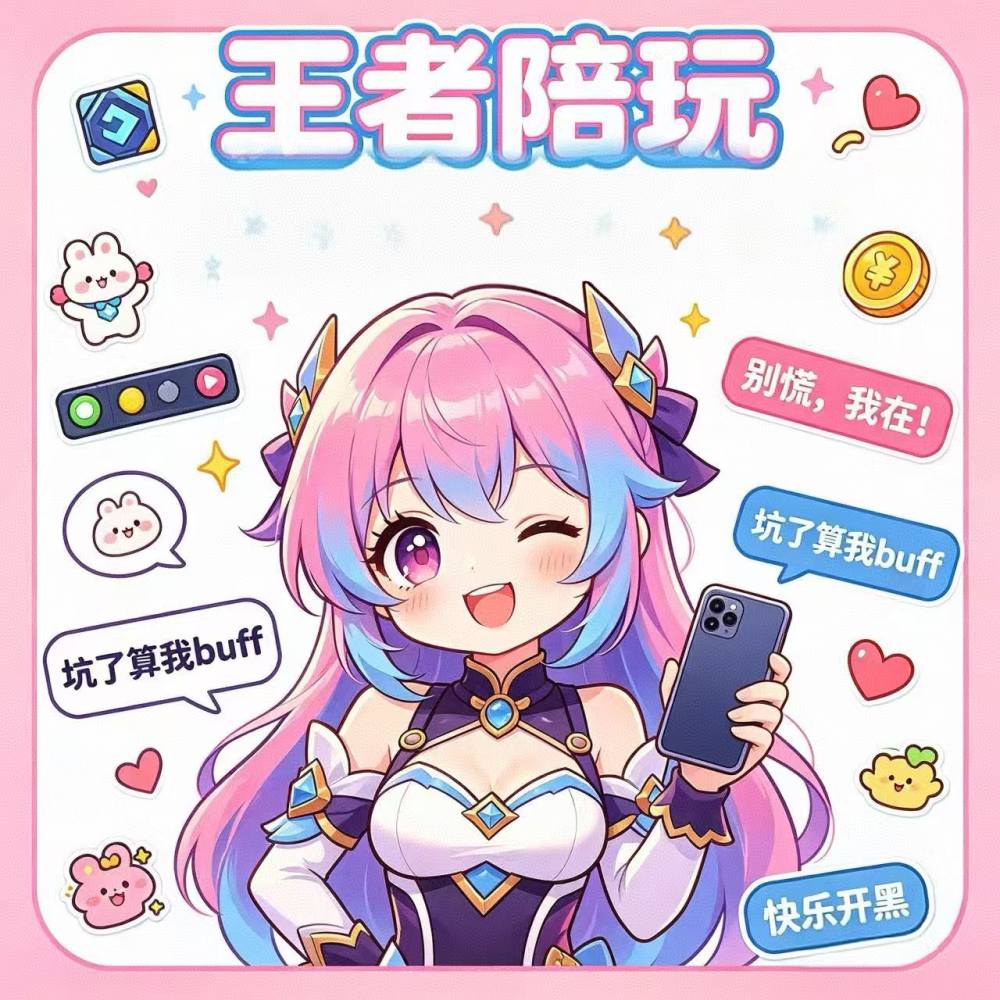 王者荣耀图片4