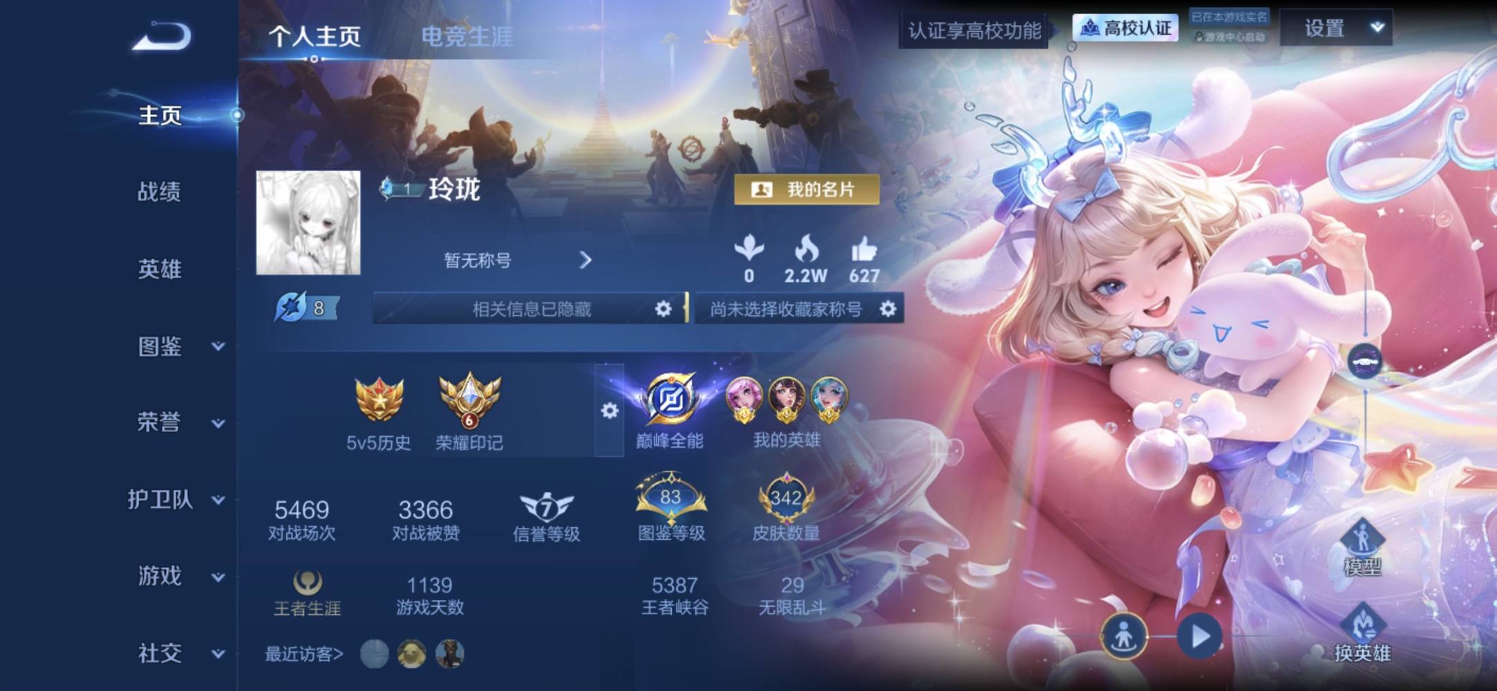 王者荣耀图片1