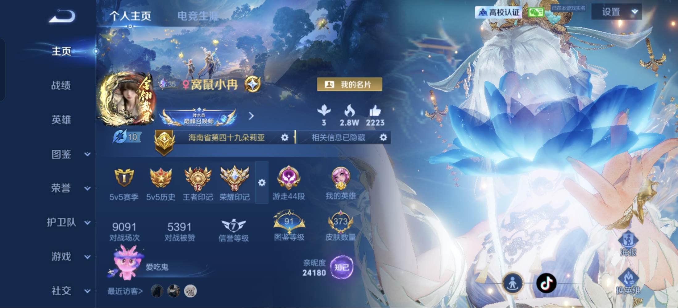 王者荣耀图片1