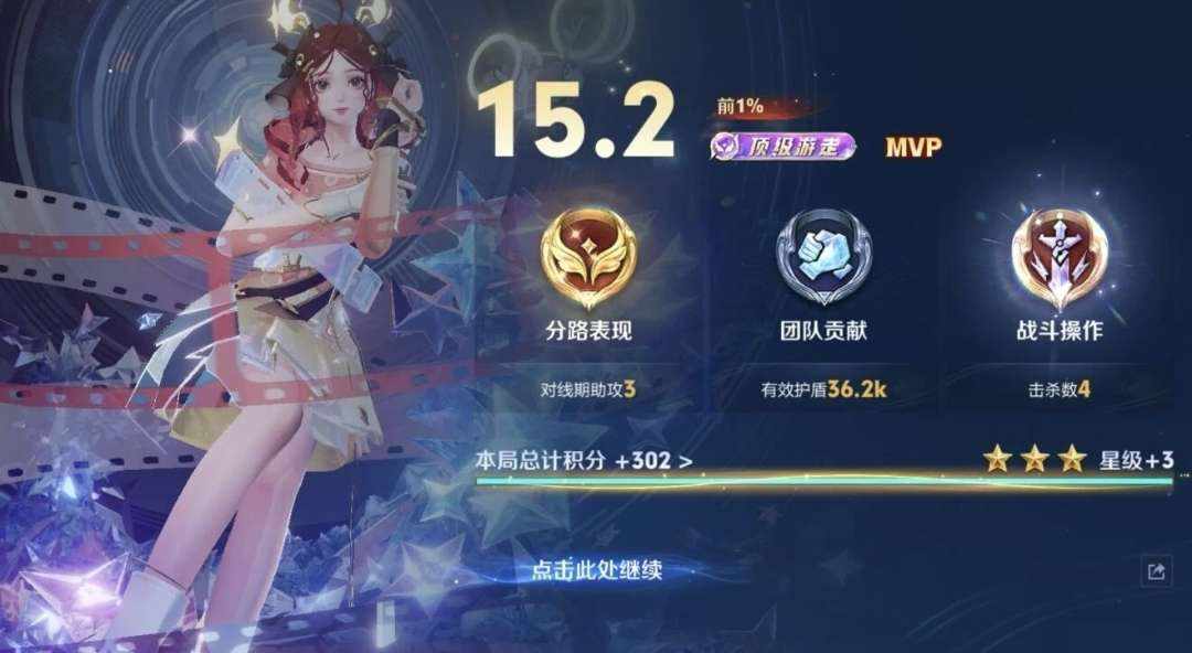 王者荣耀图片1