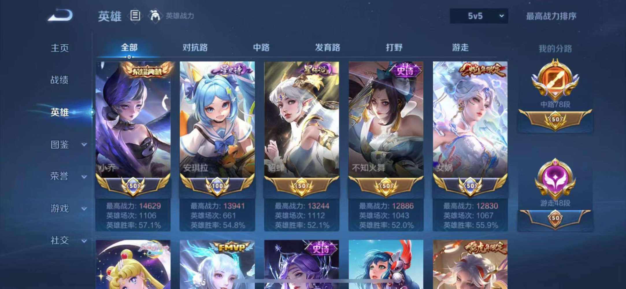 王者荣耀图片1