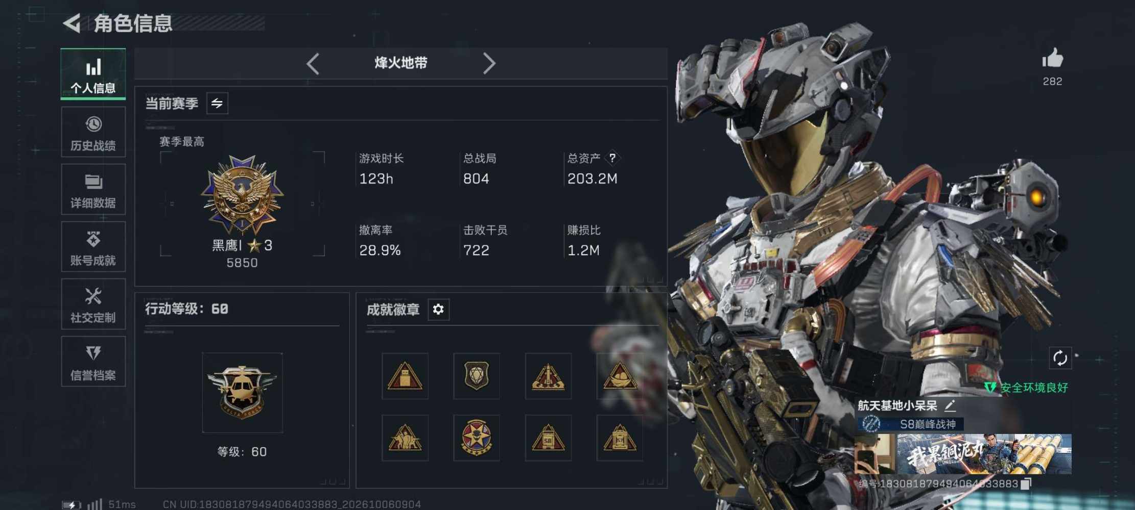 三角洲绝密单图片1