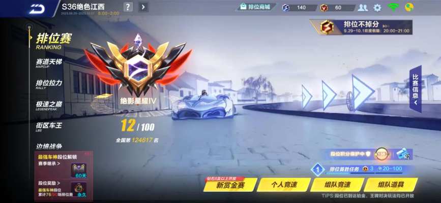 QQ飞车服务图片2