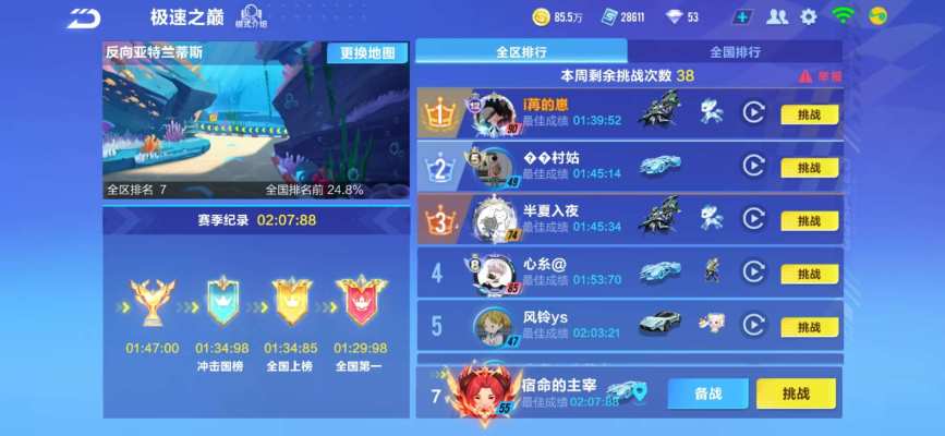 QQ飞车服务图片3