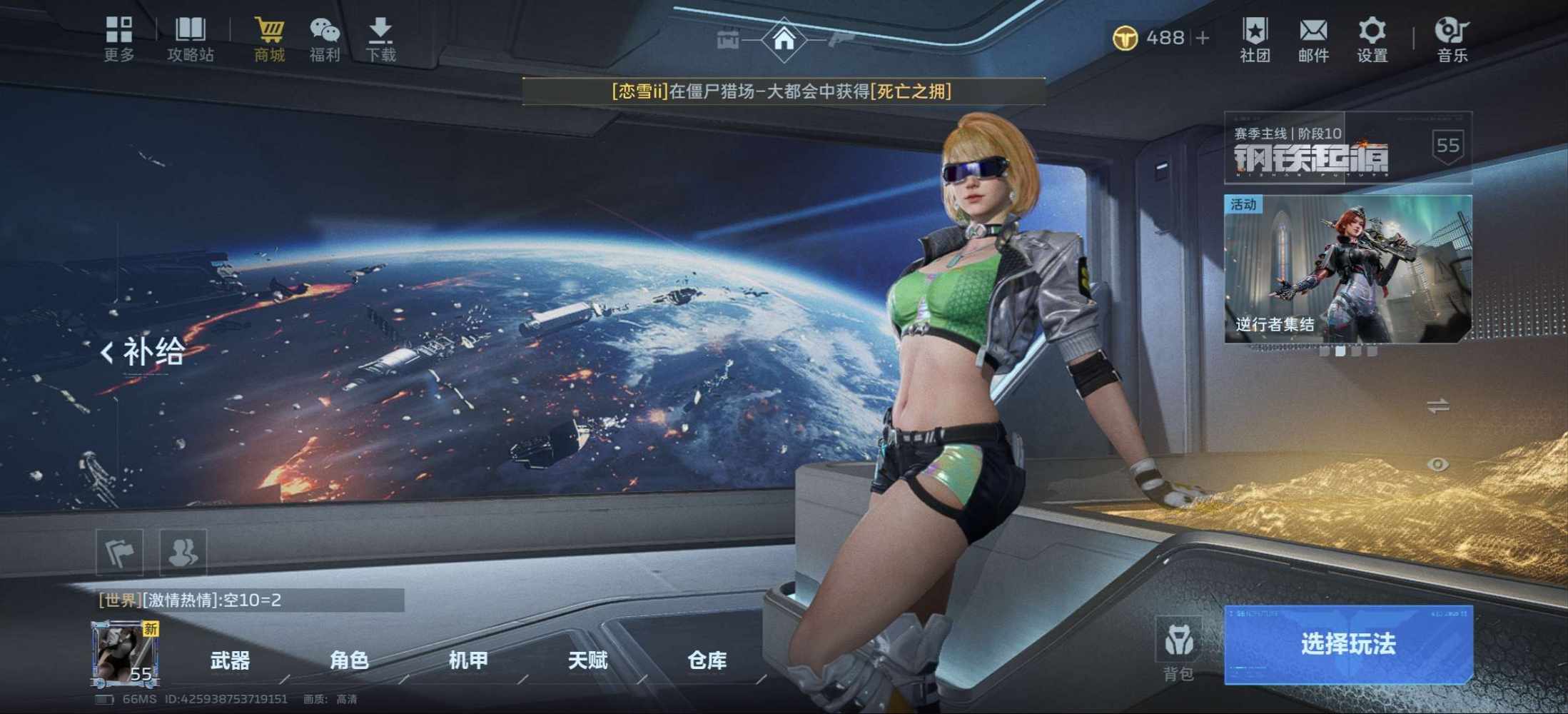 逆战未来图片1