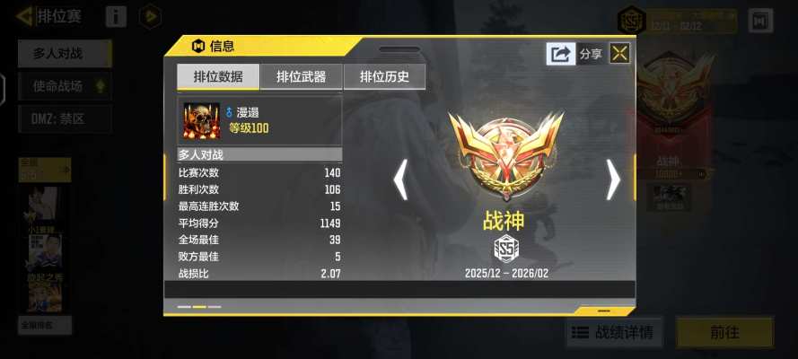 使命召唤服务图片1
