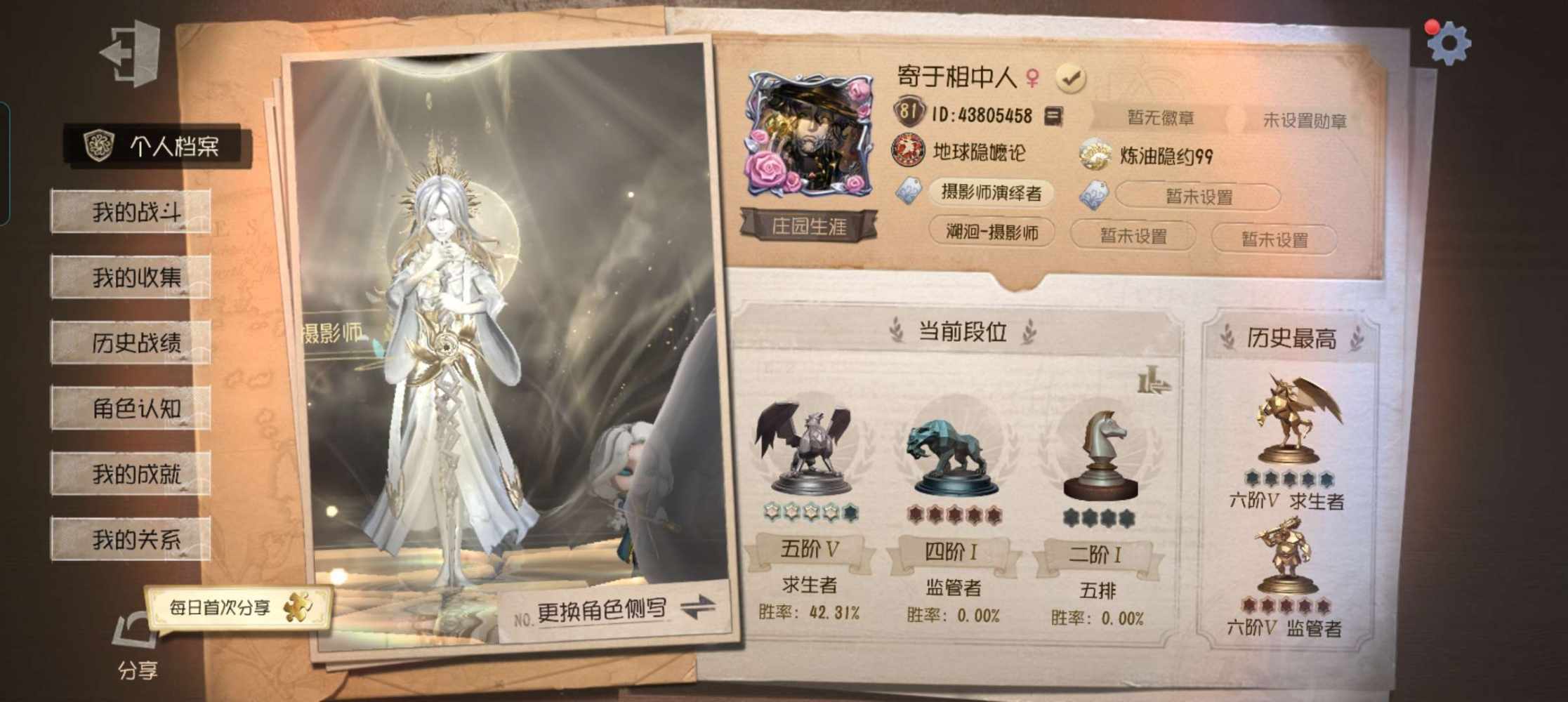 第五人格图片1
