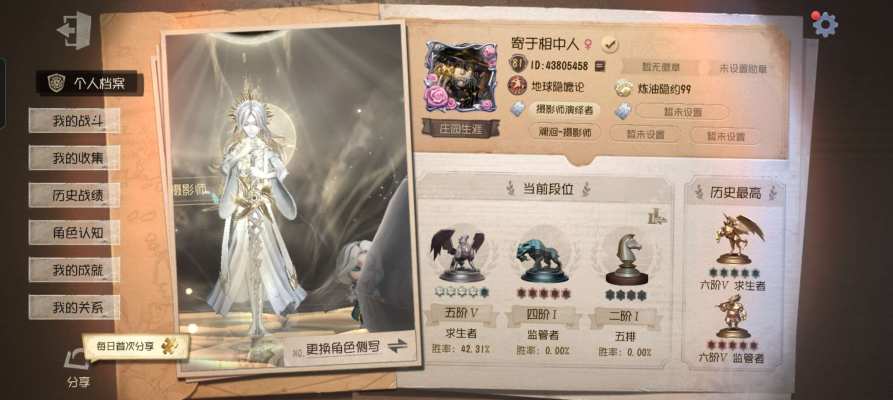 第五人格服务图片1