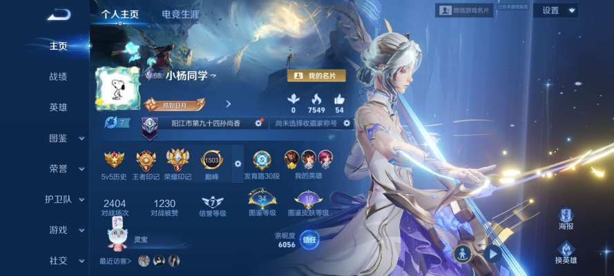 王者荣耀服务图片1