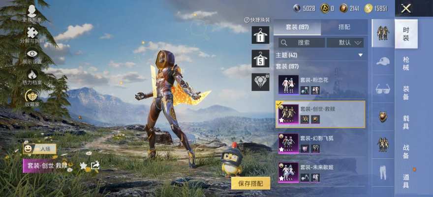 和平精英服务图片1