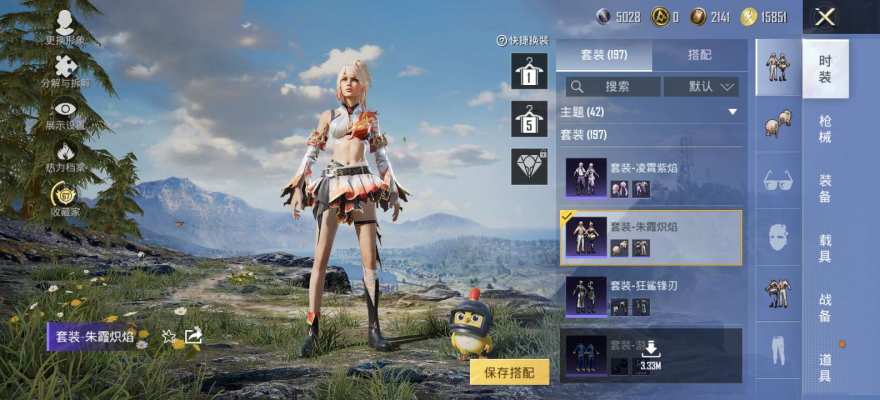 和平精英服务图片2