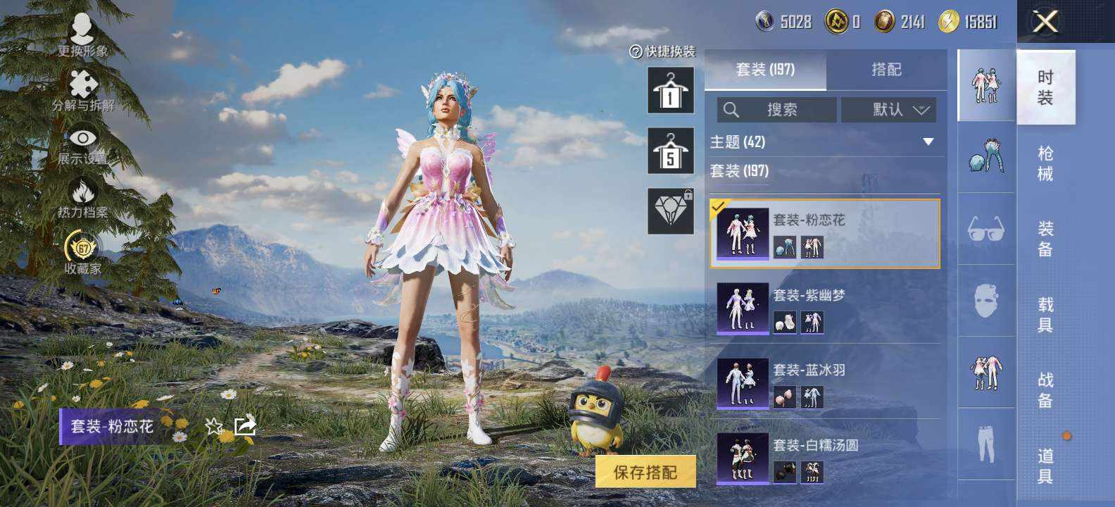 和平精英图片3