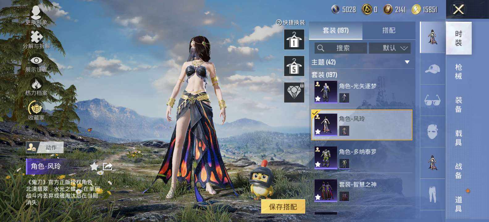 和平精英图片4