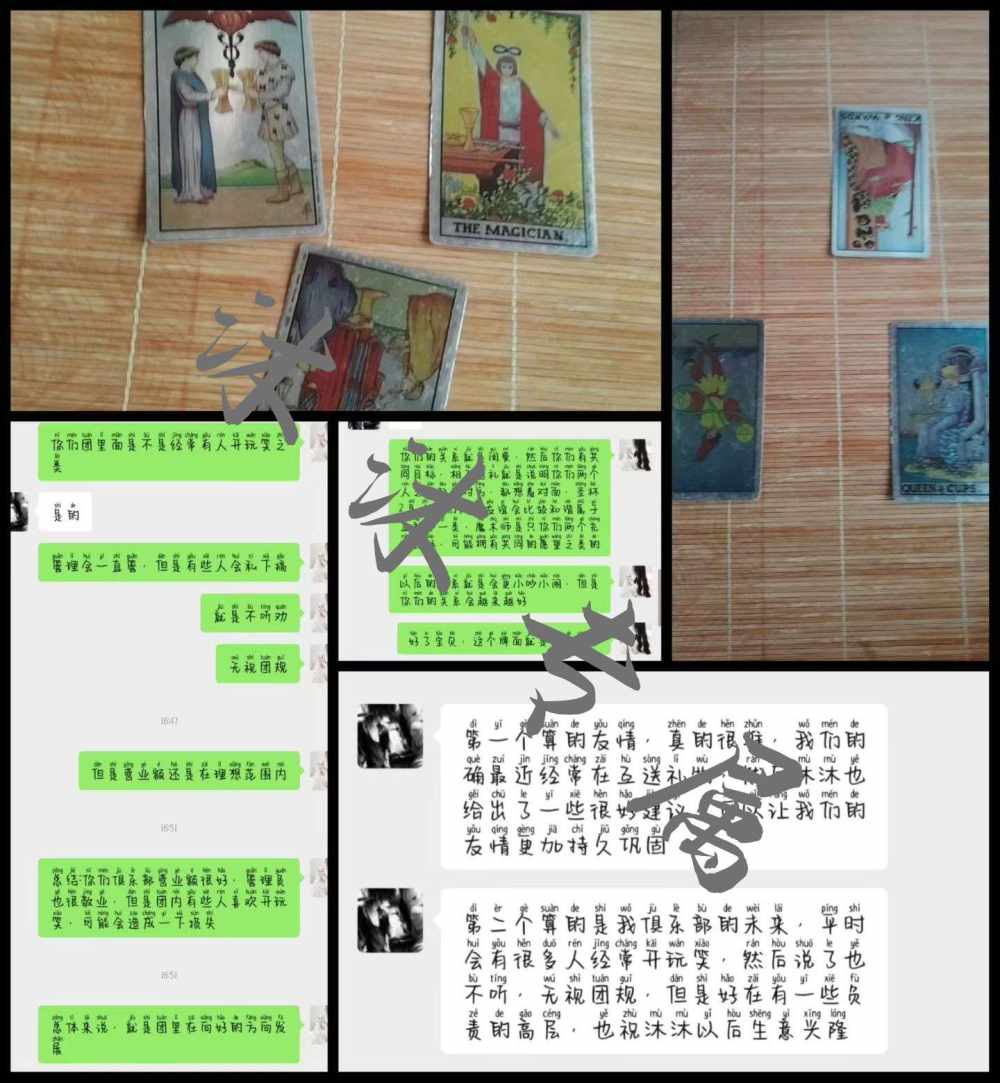 塔罗牌图片2