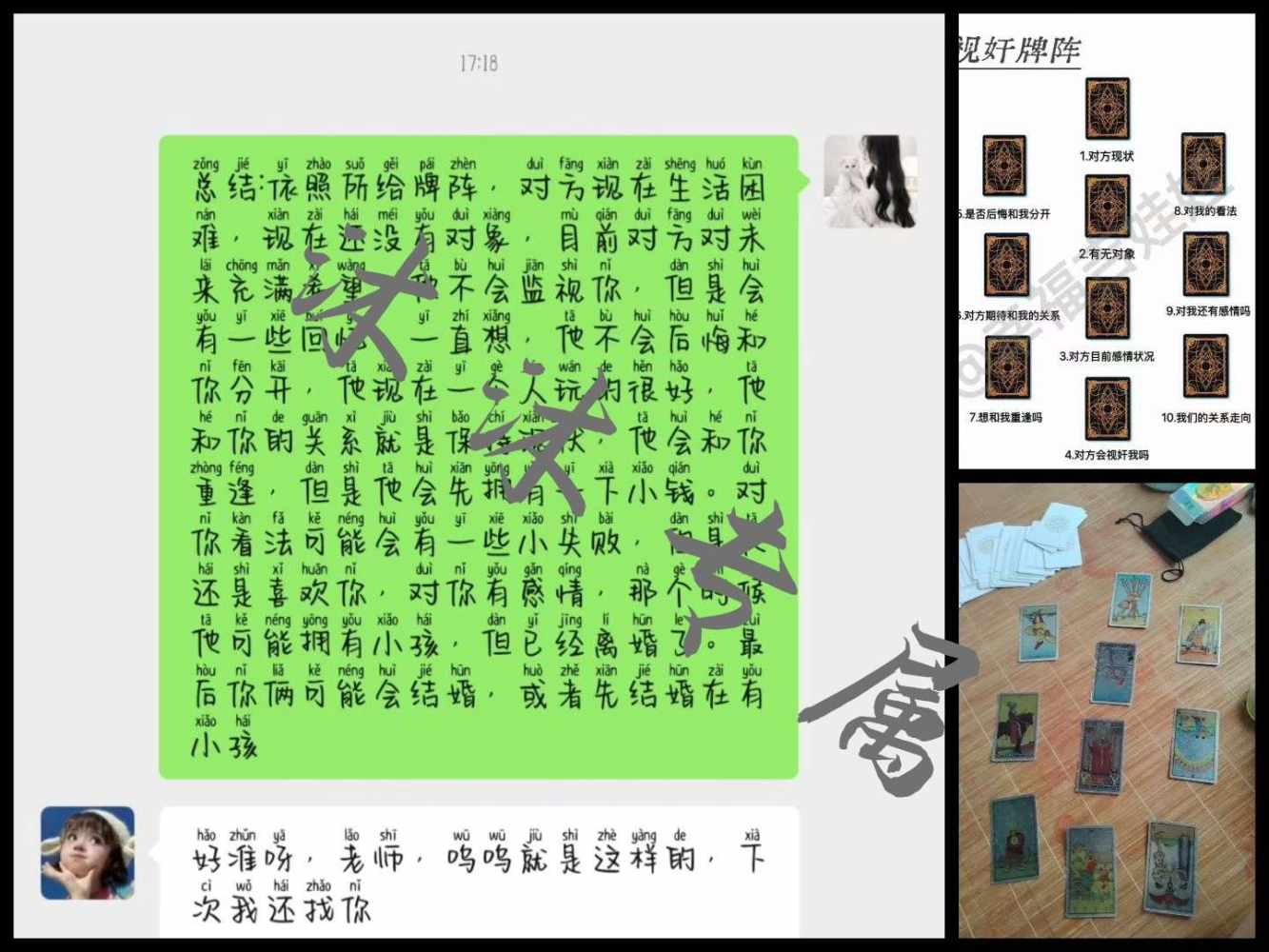 塔罗牌图片3
