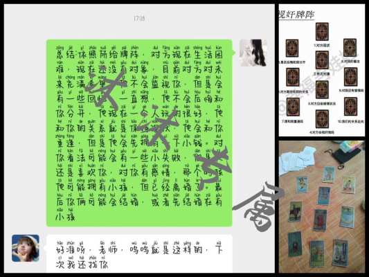 塔罗牌服务图片3