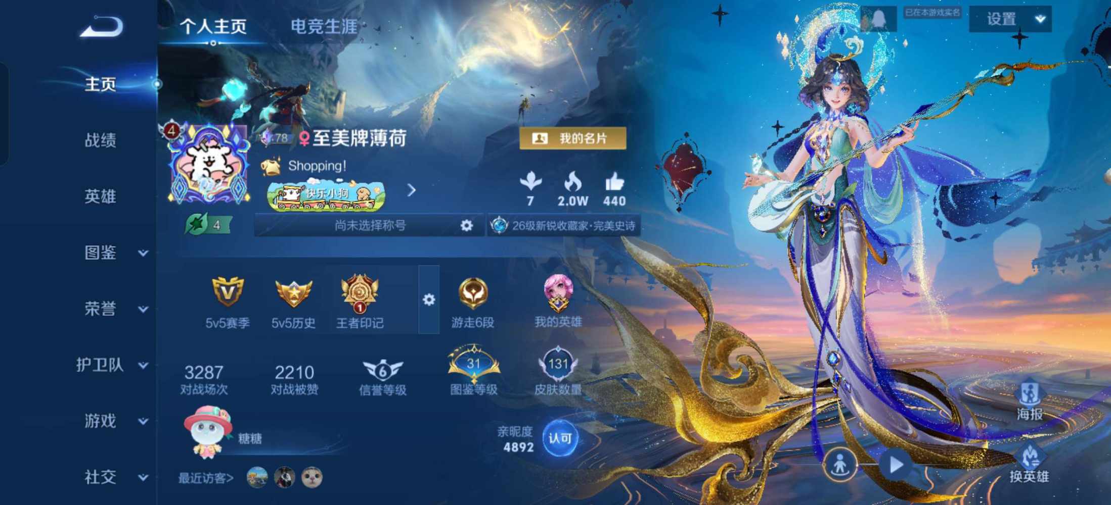 王者荣耀图片1