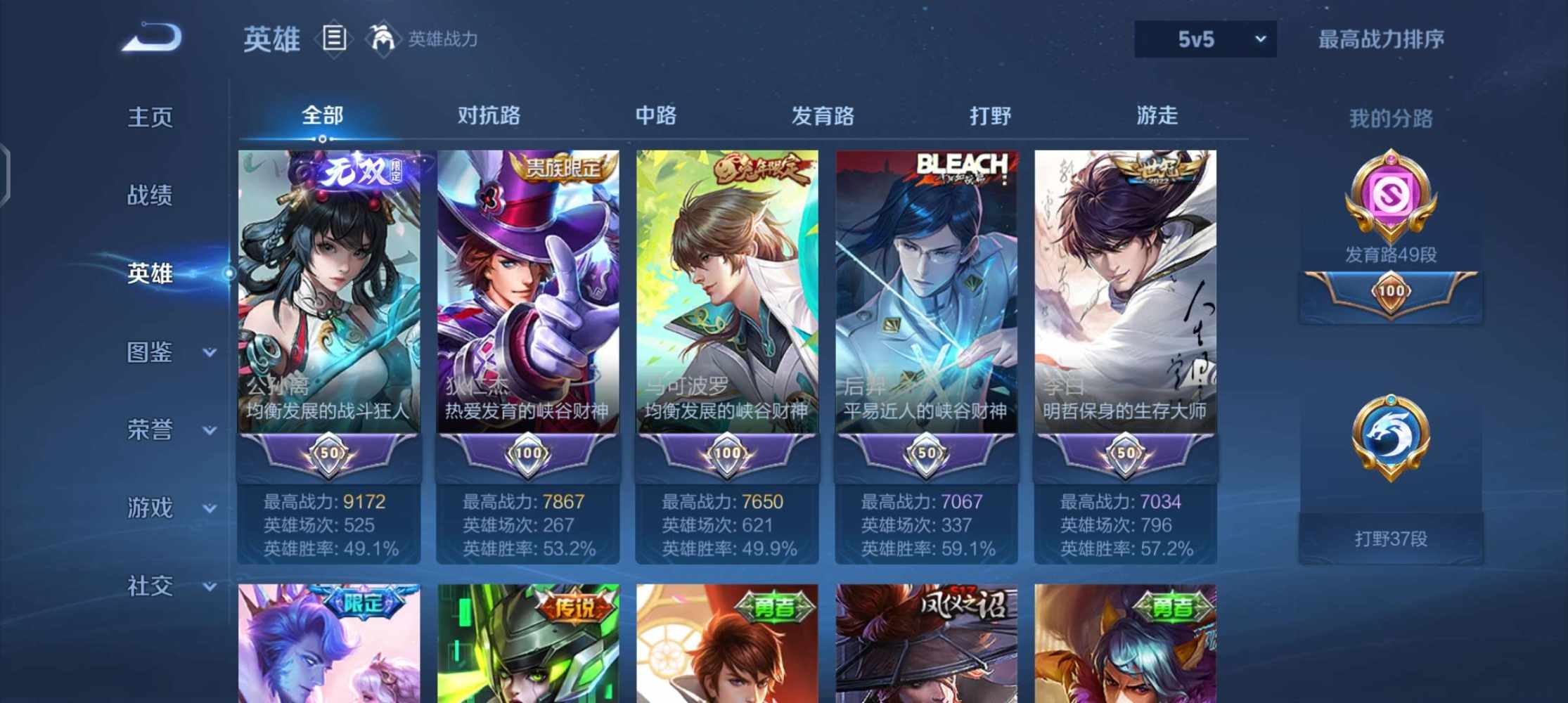 王者荣耀图片1