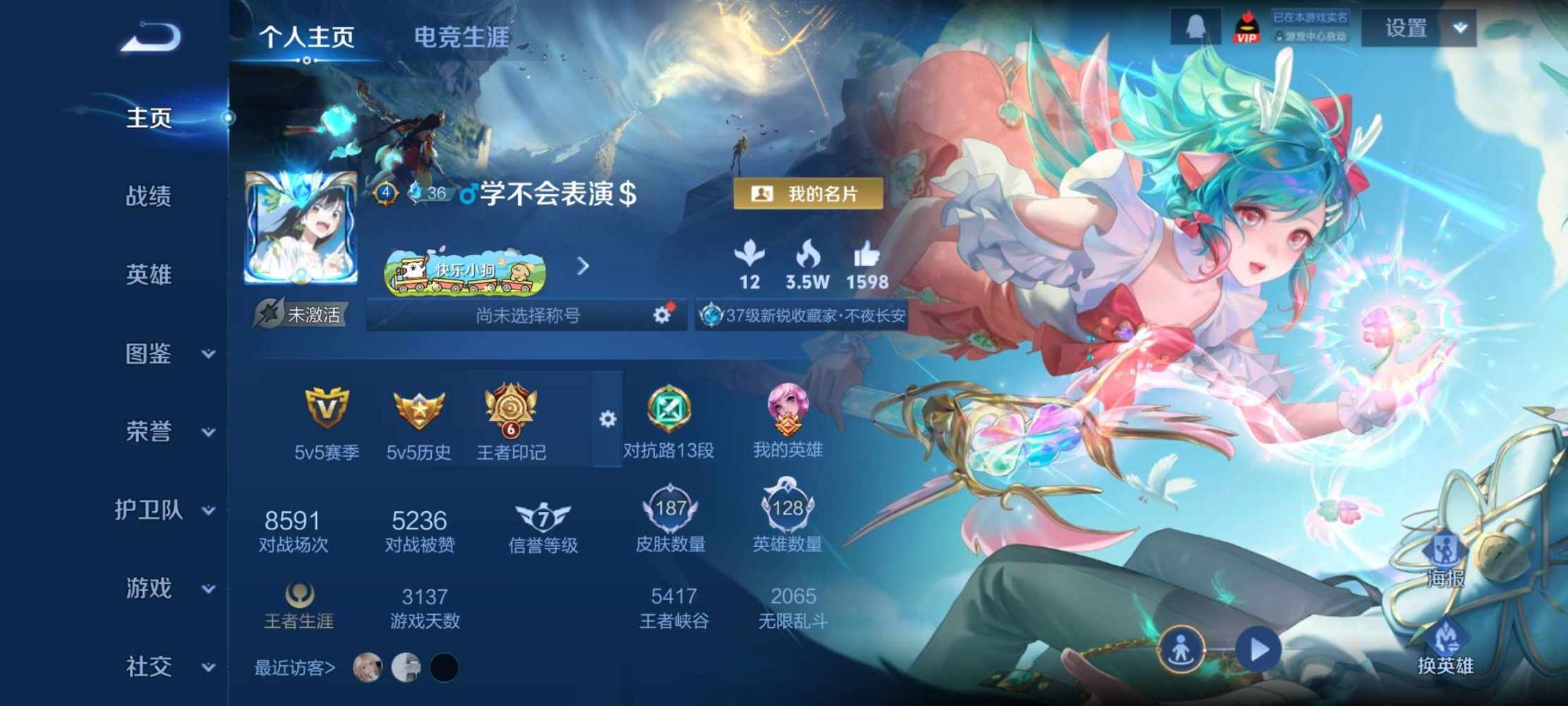 王者荣耀图片1