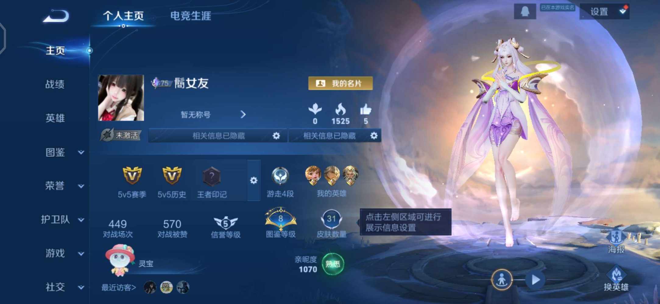 王者荣耀图片1