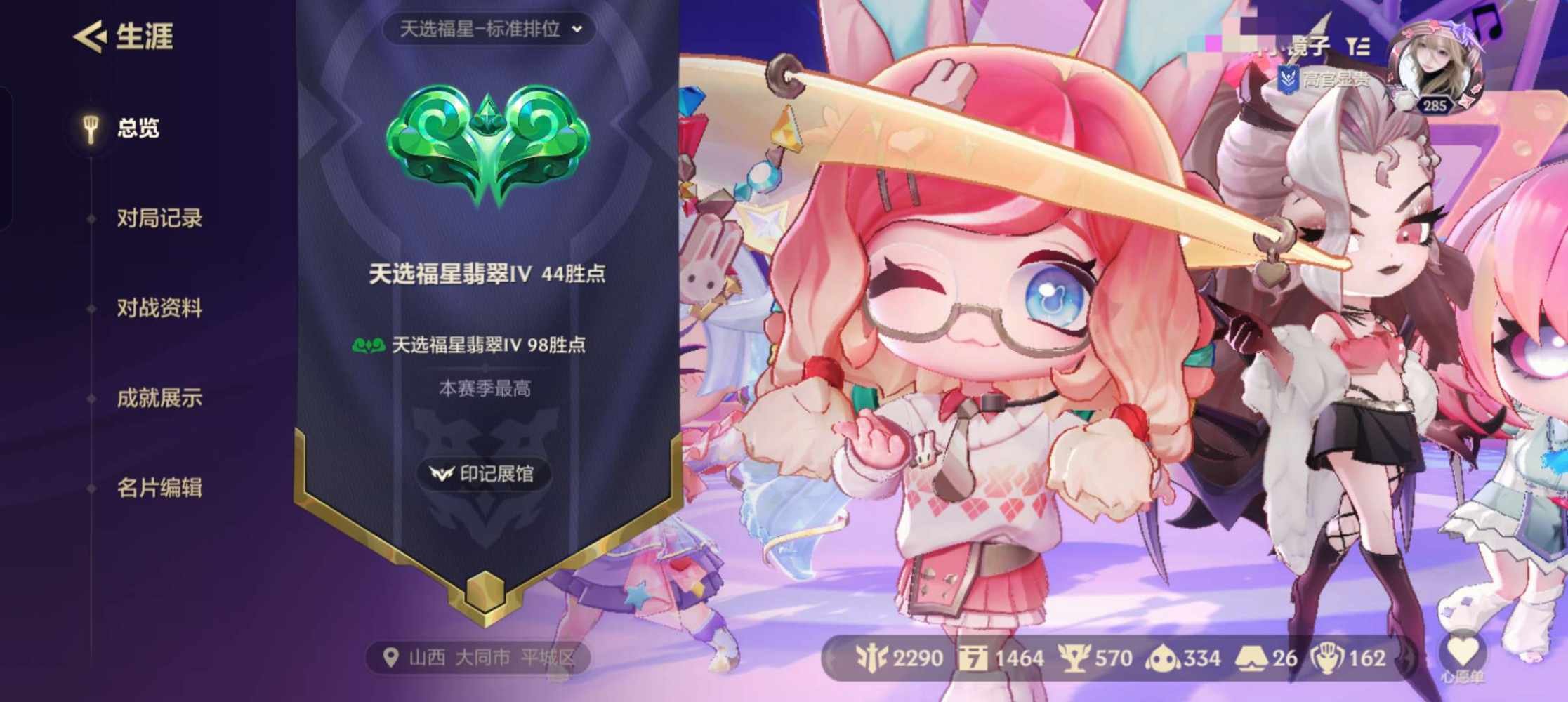 金铲铲之战图片1