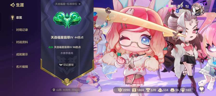 金铲铲之战服务图片1