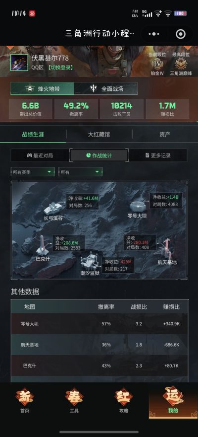 三角洲绝密单服务图片1