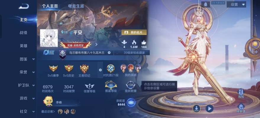 王者荣耀服务图片1