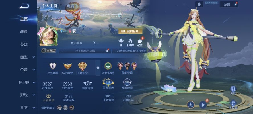 王者服务图片1