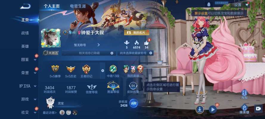 王者荣耀服务图片1