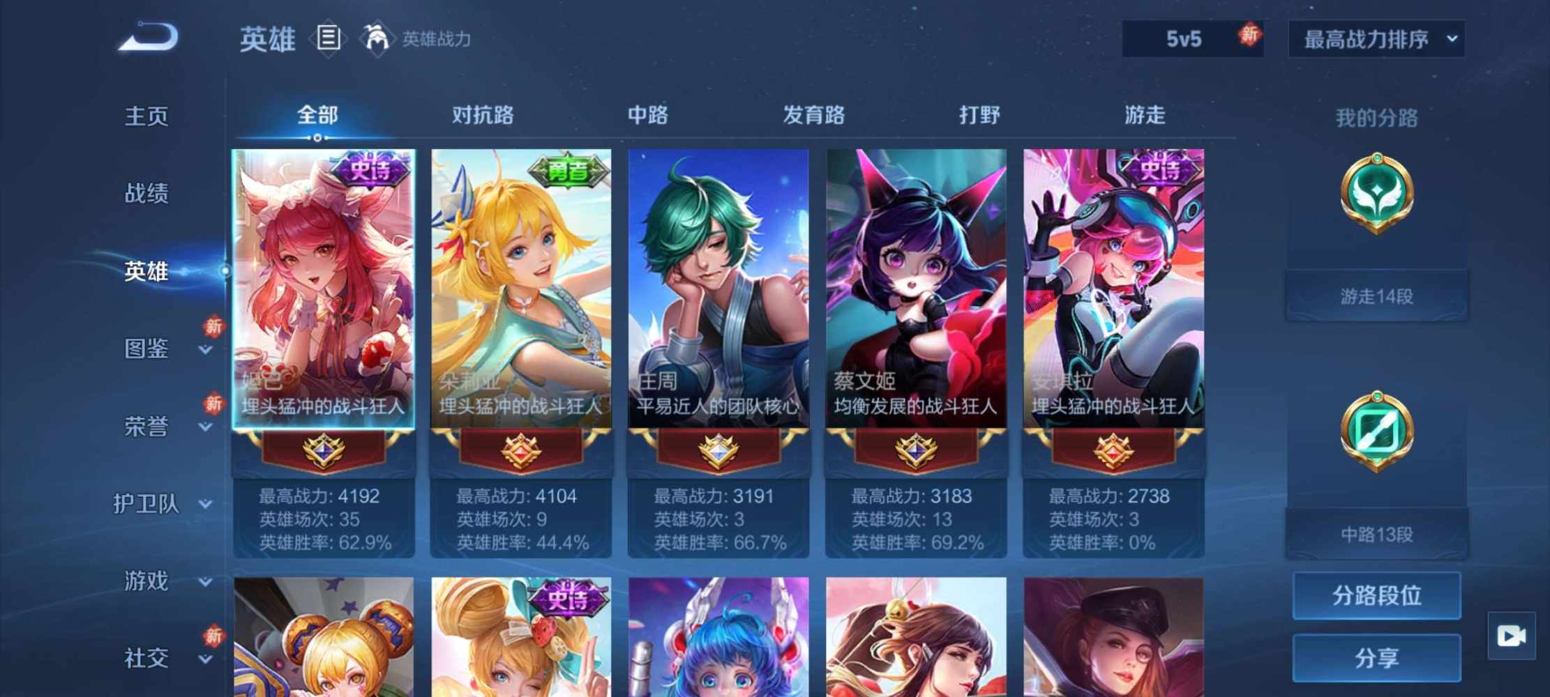 王者荣耀图片2