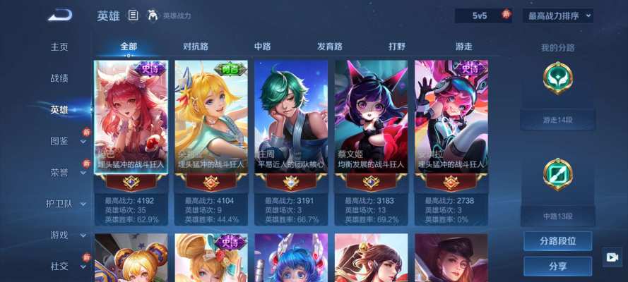 王者荣耀服务图片2