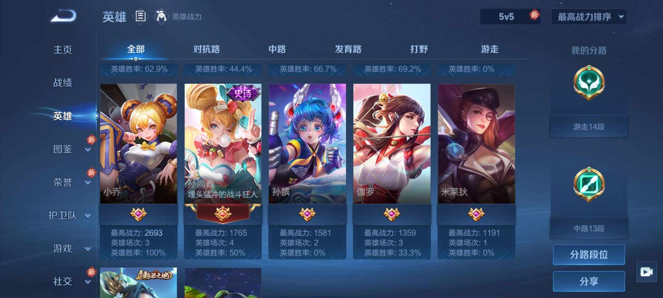 王者荣耀图片3