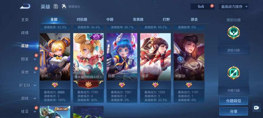王者荣耀服务图片3