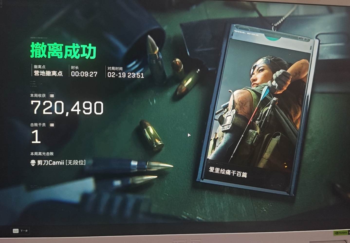 三角洲图片1