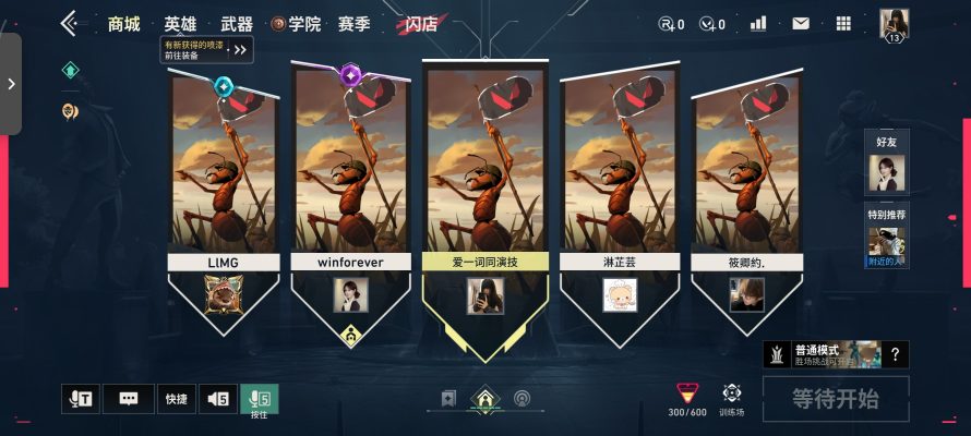 瓦罗兰特服务图片1