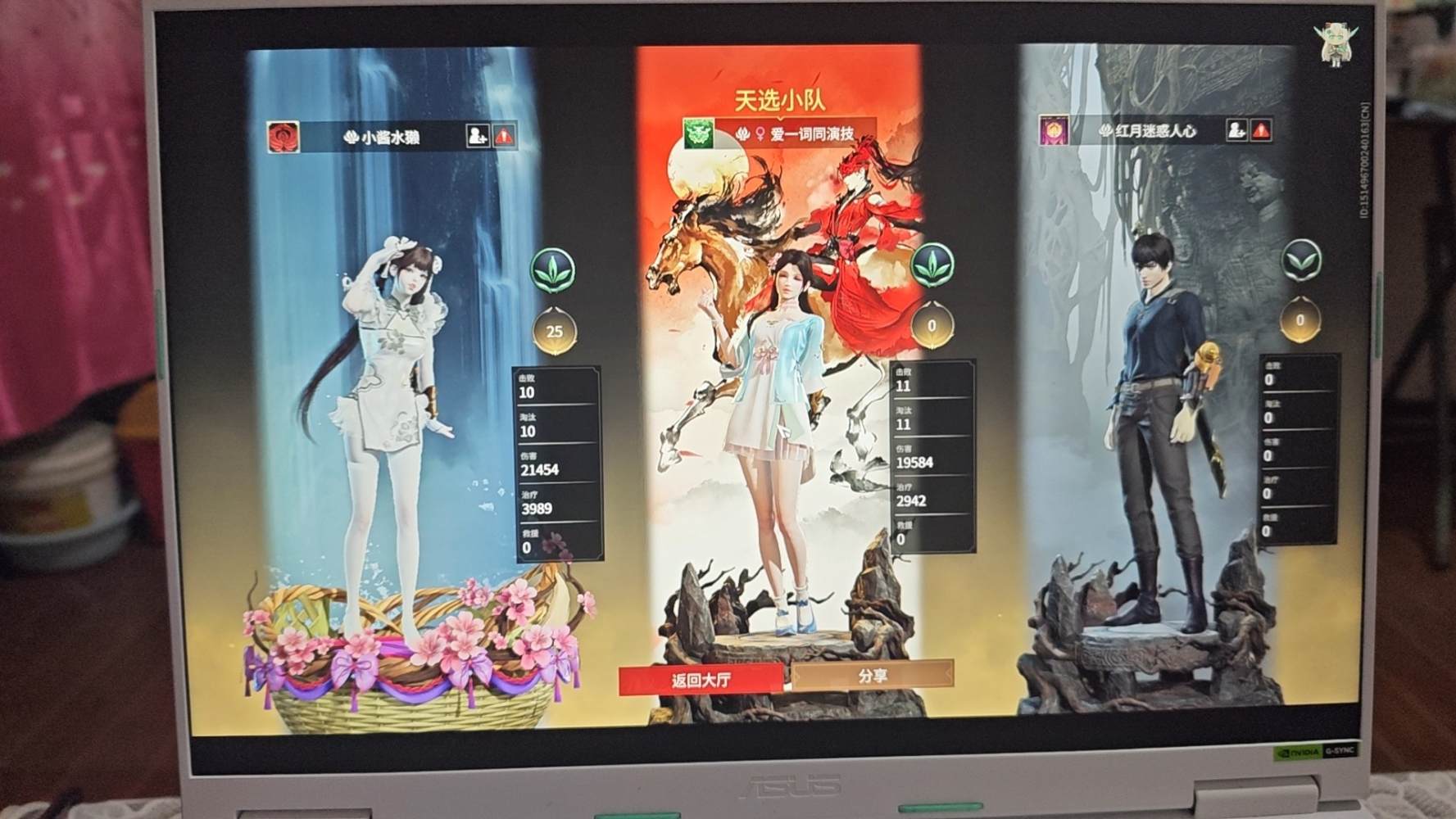 永劫无间图片1