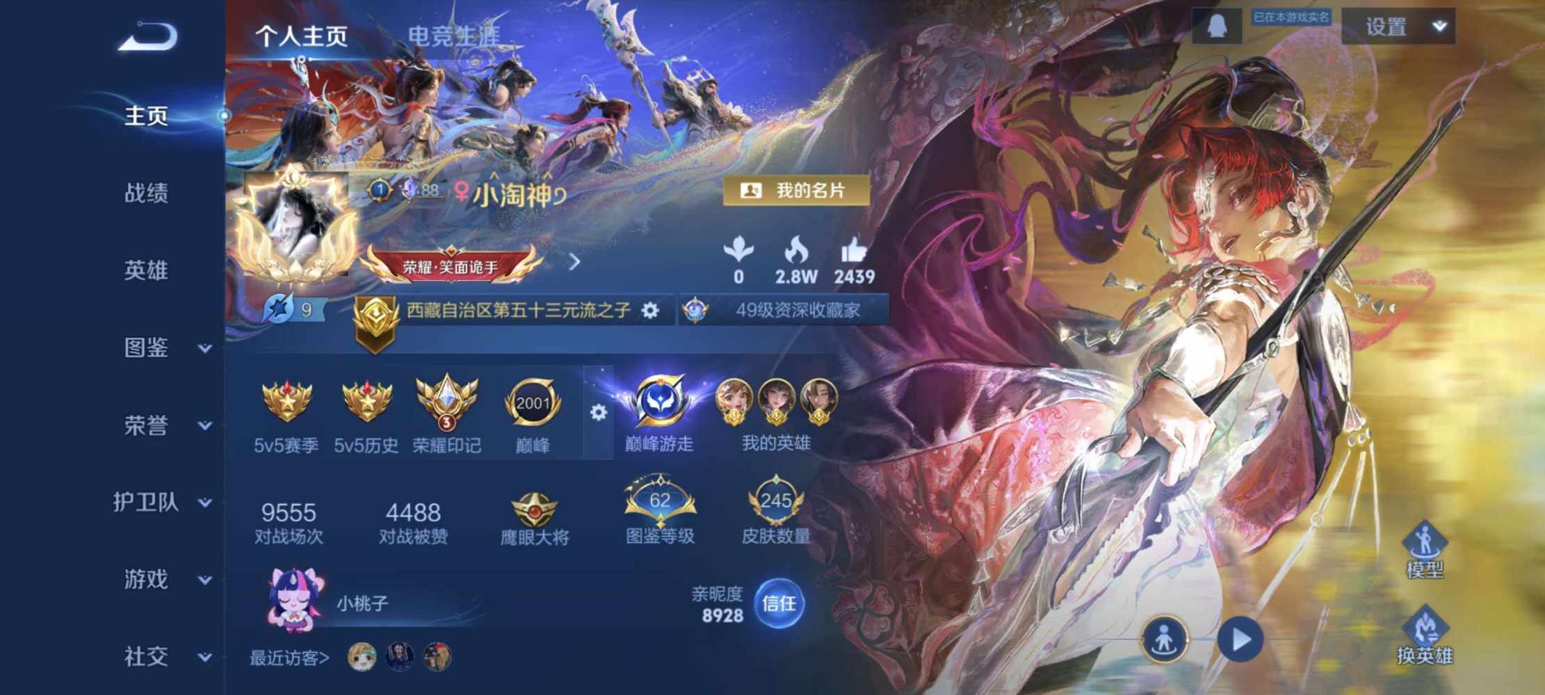 王者荣耀图片1