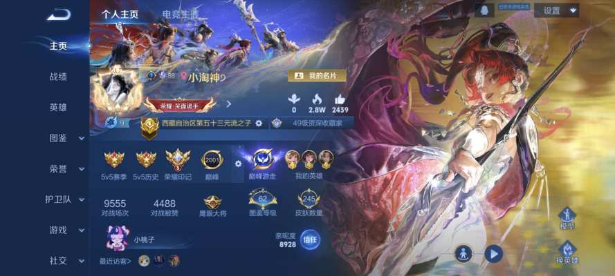 王者荣耀服务图片1