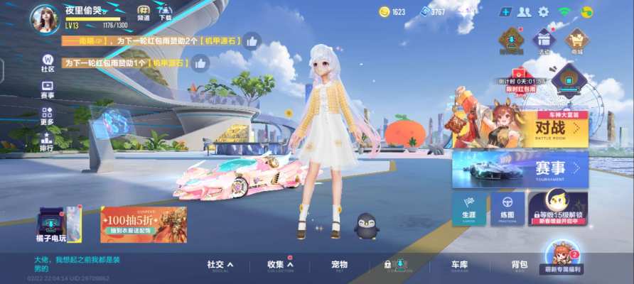 QQ飞车服务图片1