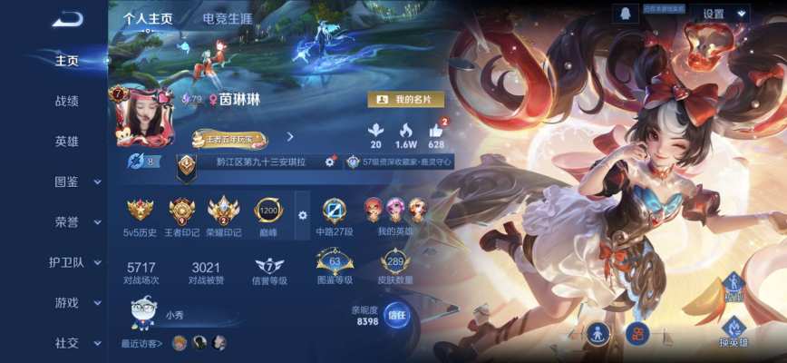 王者荣耀服务图片1