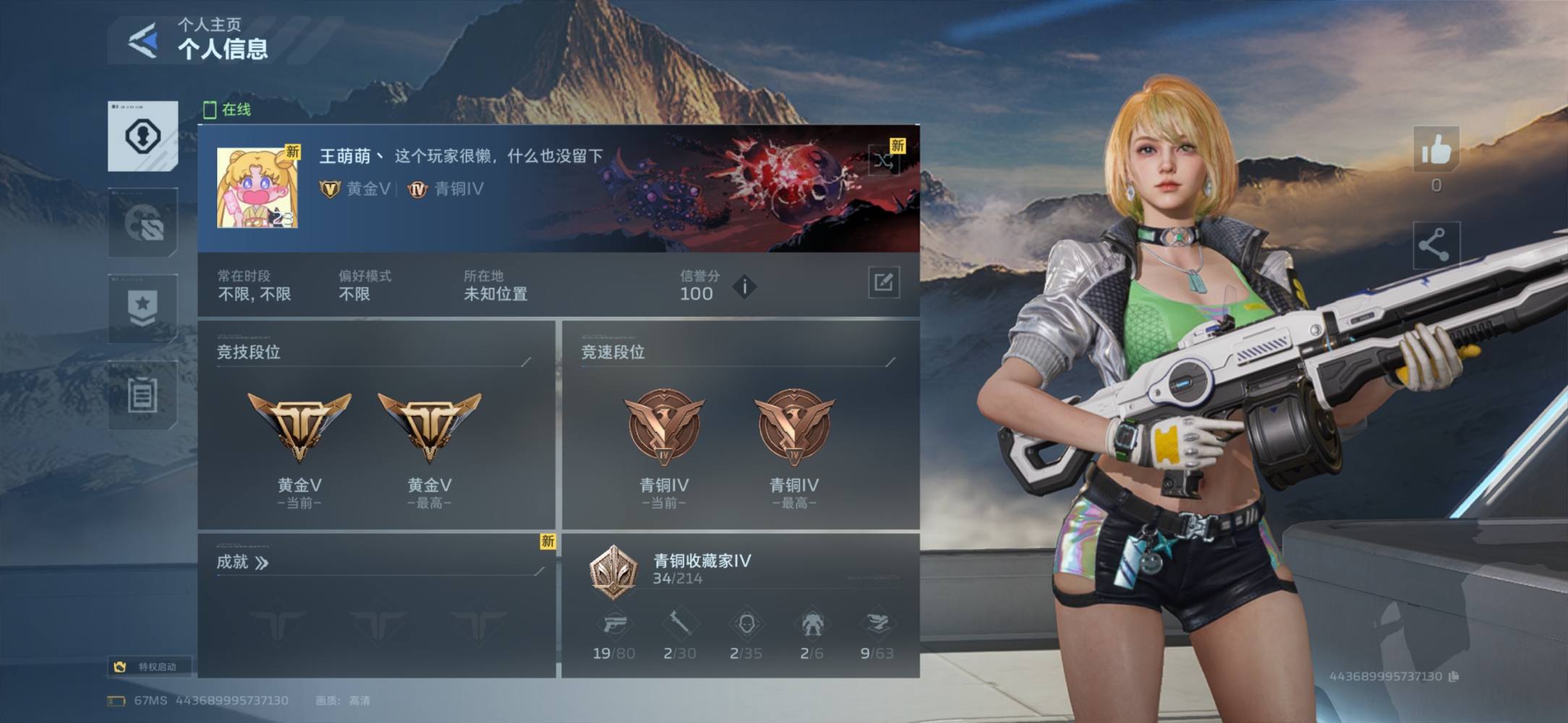 逆战：未来图片1