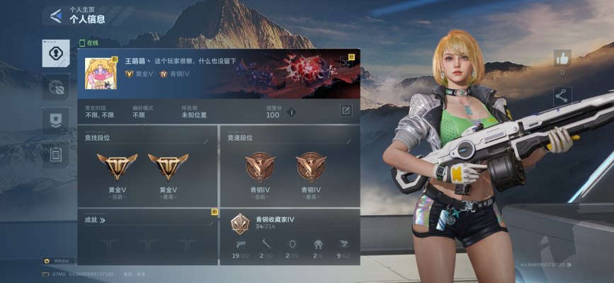 逆战：未来服务图片1